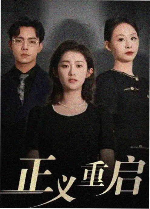 深蓝档案刑侦剧幕后配图