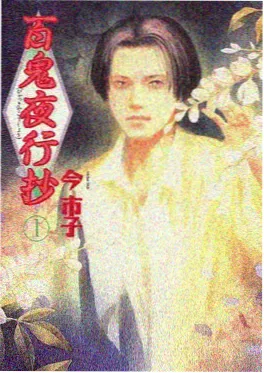 墨色江湖 武侠国漫海报
