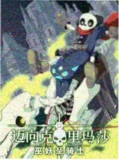 剧本之外综艺即兴数据配图
